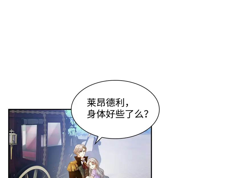 《恶女会改变》第85话 你的心思我再了解不过 第25页