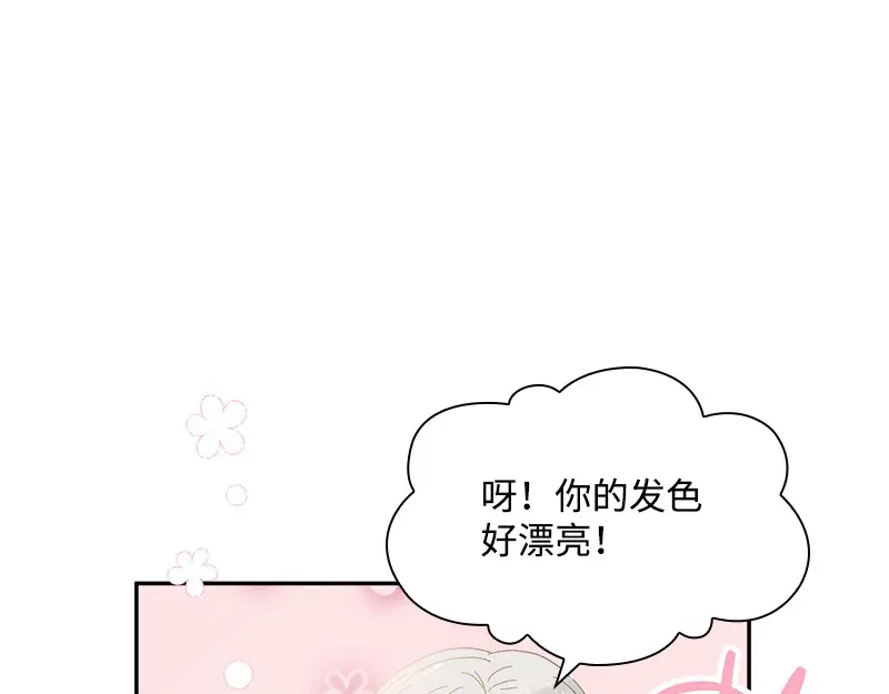《恶女会改变》第85话 你的心思我再了解不过 第42页