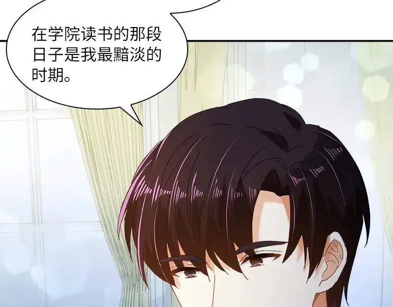 《恶女会改变》第86话 谢谢你，我很高兴 第118页