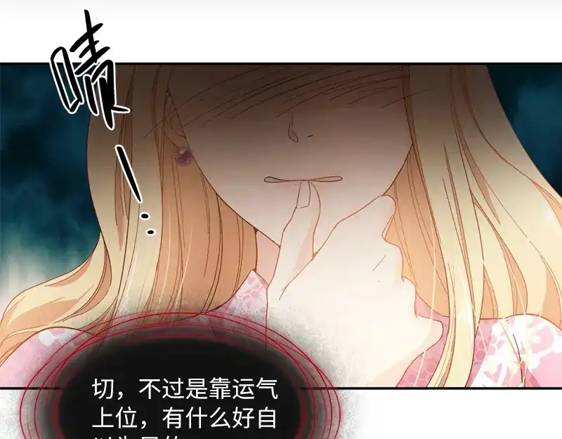 《恶女会改变》第86话 谢谢你，我很高兴 第21页