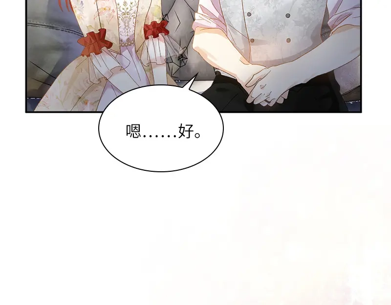 《恶女会改变》第86话 谢谢你，我很高兴 第108页