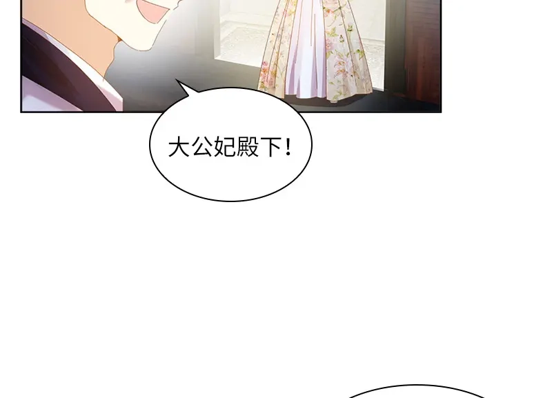 《恶女会改变》第86话 谢谢你，我很高兴 第62页