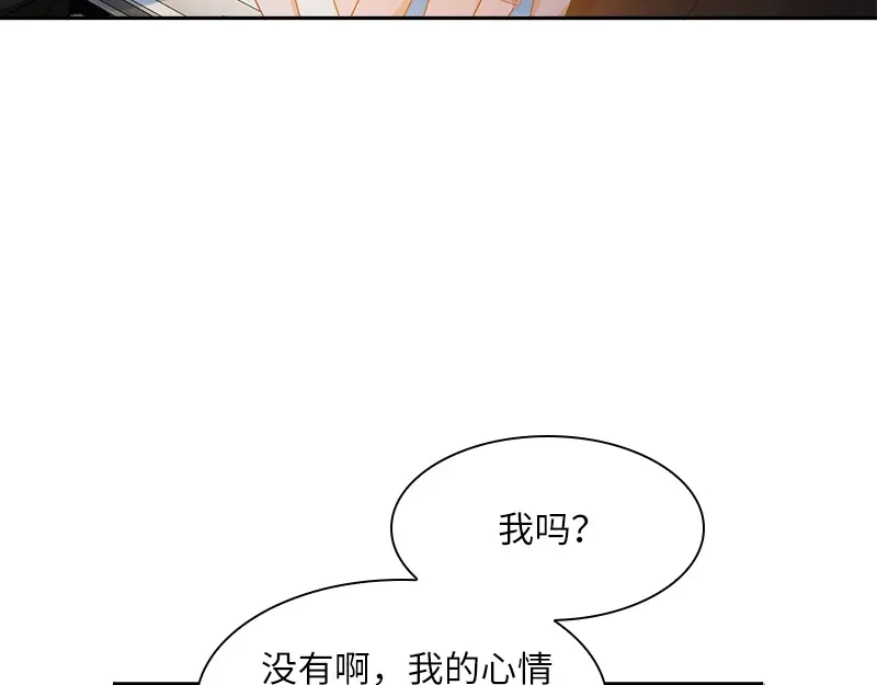 《恶女会改变》第86话 谢谢你，我很高兴 第101页