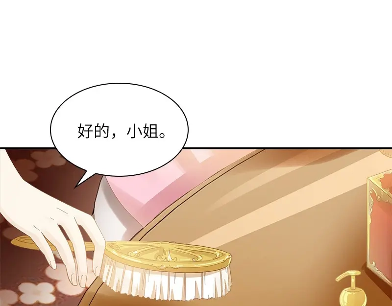 《恶女会改变》第86话 谢谢你，我很高兴 第13页