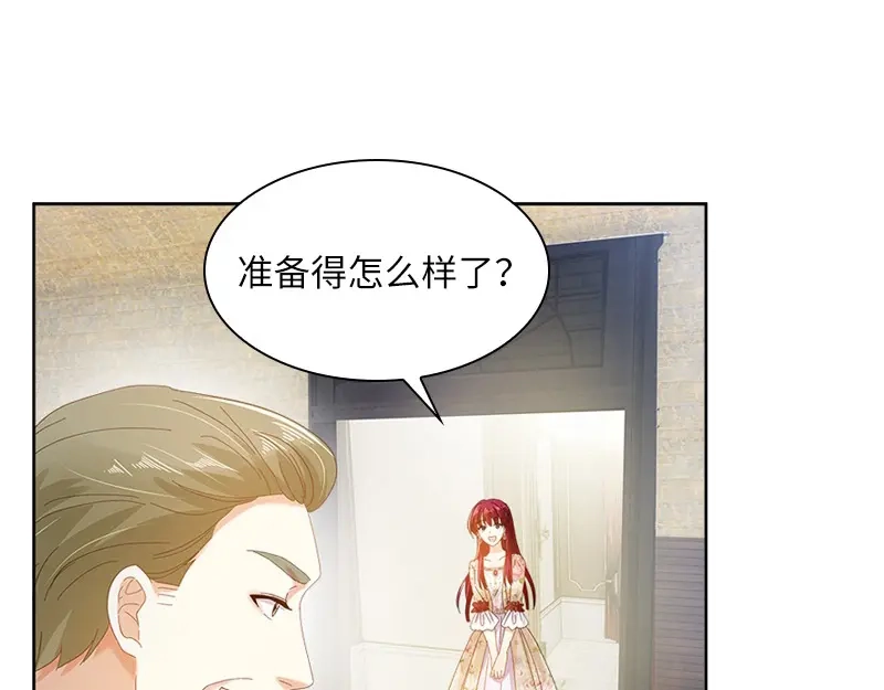 《恶女会改变》第86话 谢谢你，我很高兴 第61页