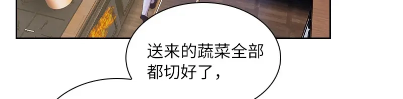 《恶女会改变》第86话 谢谢你，我很高兴 第57页