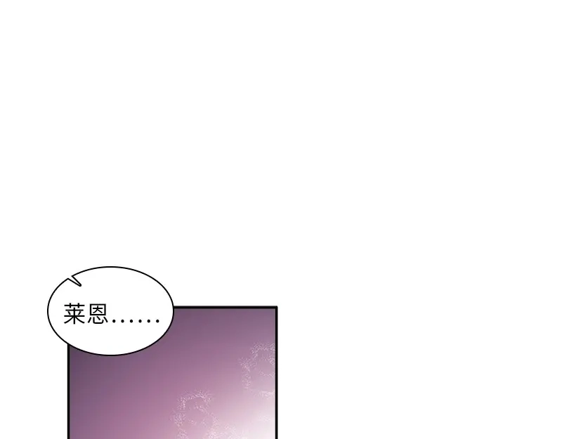 《恶女会改变》第86话 谢谢你，我很高兴 第86页