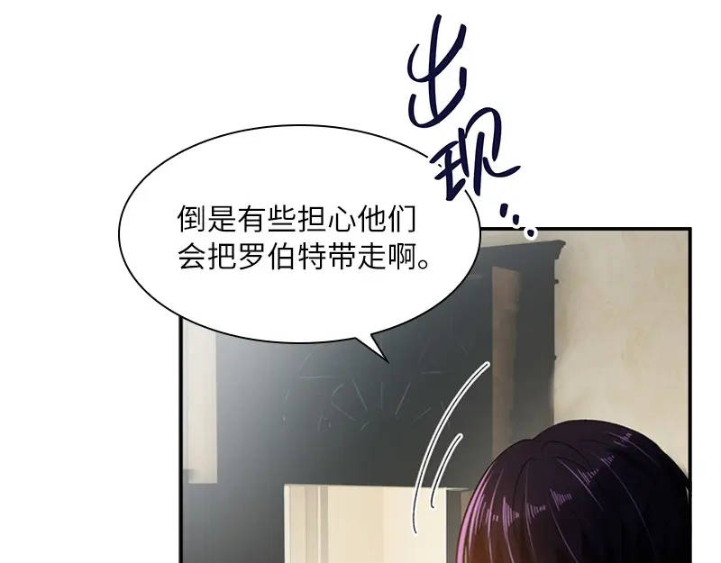 《恶女会改变》第86话 谢谢你，我很高兴 第68页
