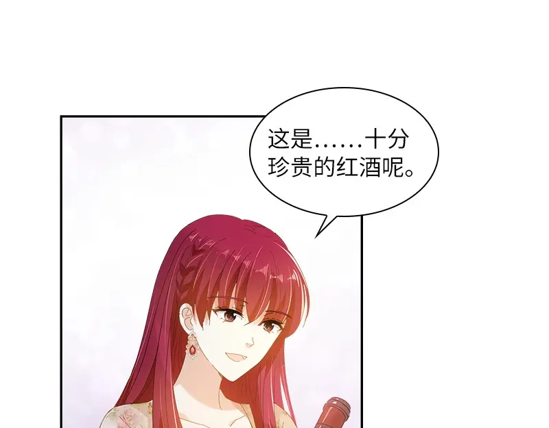 《恶女会改变》第86话 谢谢你，我很高兴 第73页