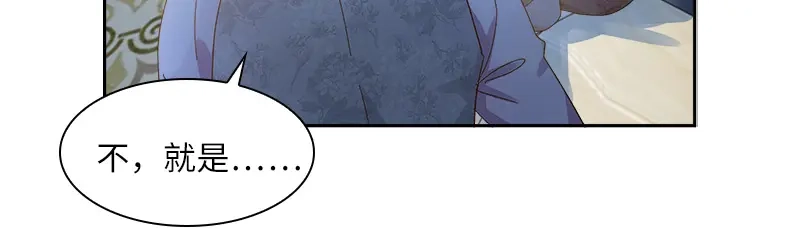 《恶女会改变》第86话 谢谢你，我很高兴 第103页