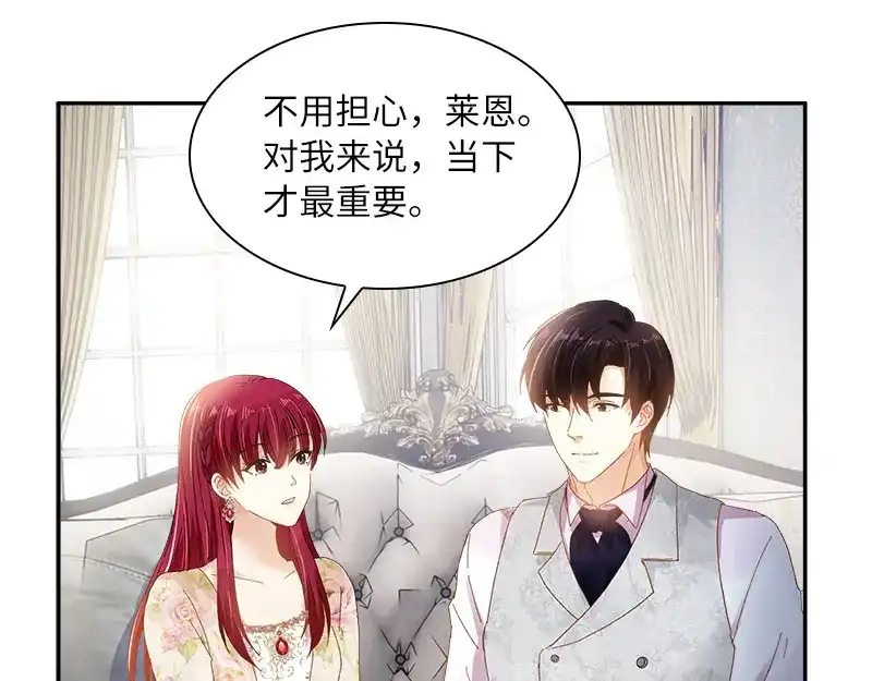《恶女会改变》第86话 谢谢你，我很高兴 第107页
