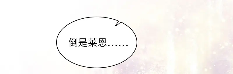 《恶女会改变》第86话 谢谢你，我很高兴 第109页