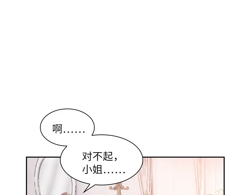 《恶女会改变》第86话 谢谢你，我很高兴 第31页