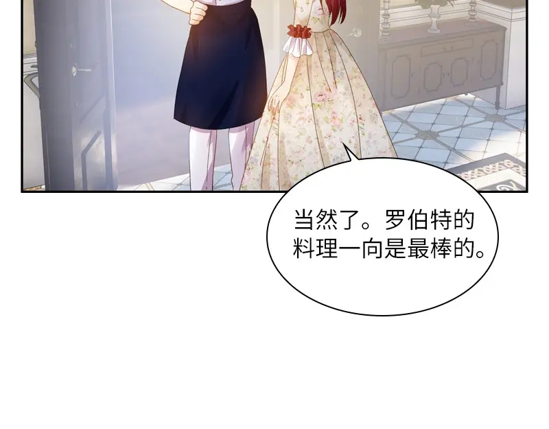 《恶女会改变》第86话 谢谢你，我很高兴 第66页