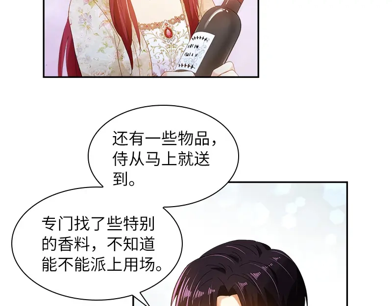 《恶女会改变》第86话 谢谢你，我很高兴 第74页