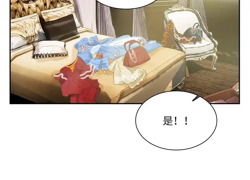 《恶女会改变》第86话 谢谢你，我很高兴 第23页