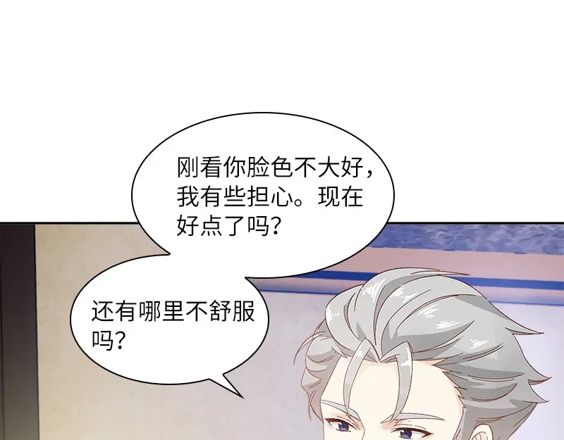 《恶女会改变》第86话 谢谢你，我很高兴 第43页