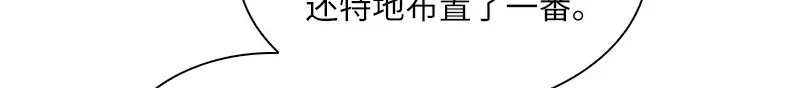《恶女会改变》第86话 谢谢你，我很高兴 第27页