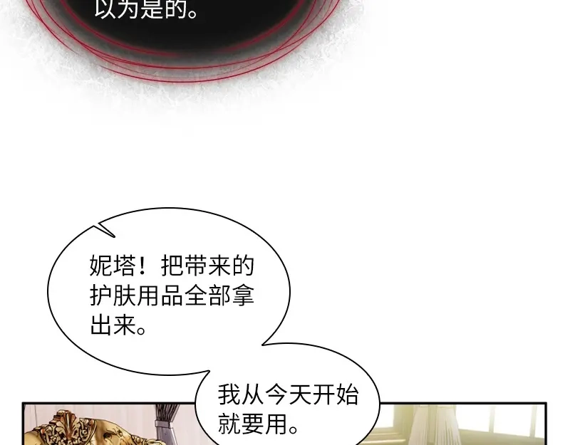 《恶女会改变》第86话 谢谢你，我很高兴 第22页