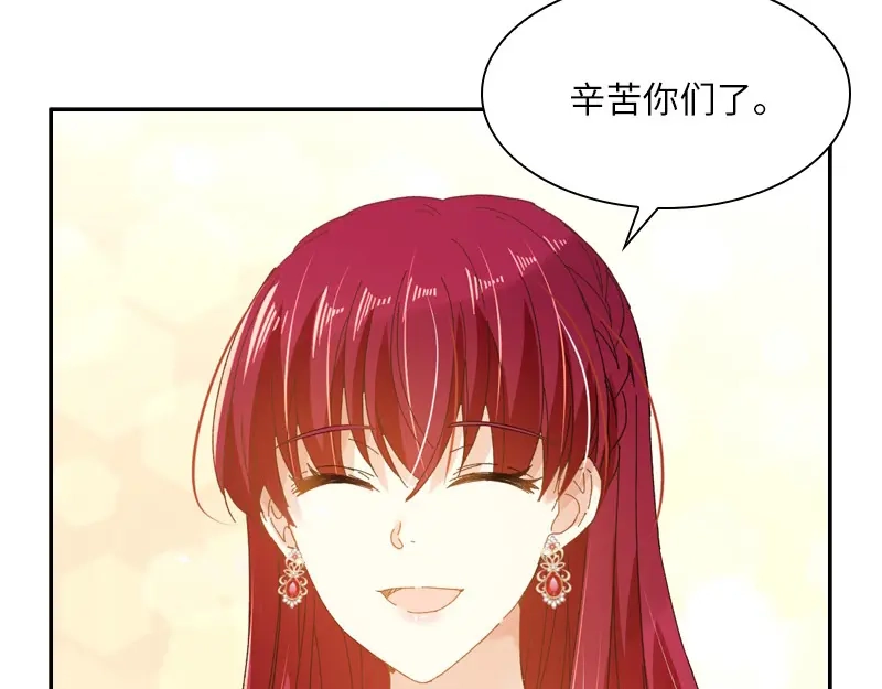 《恶女会改变》第86话 谢谢你，我很高兴 第63页