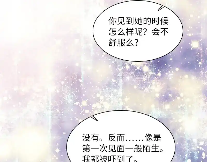 《恶女会改变》第86话 谢谢你，我很高兴 第110页
