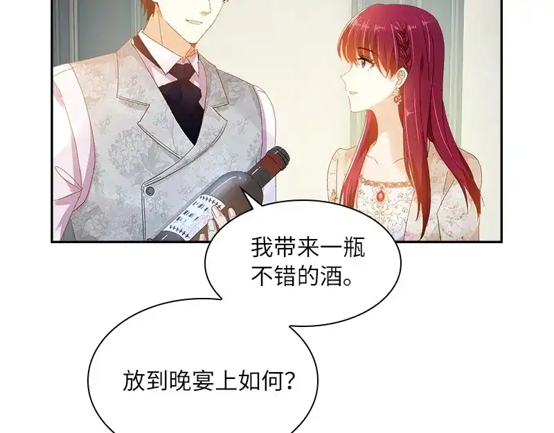 《恶女会改变》第86话 谢谢你，我很高兴 第71页