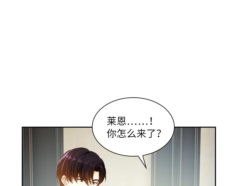 《恶女会改变》第86话 谢谢你，我很高兴 第70页