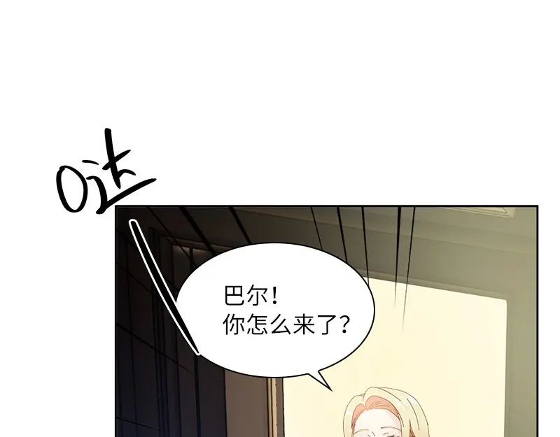 《恶女会改变》第86话 谢谢你，我很高兴 第40页