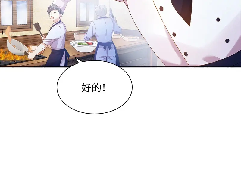 《恶女会改变》第86话 谢谢你，我很高兴 第59页