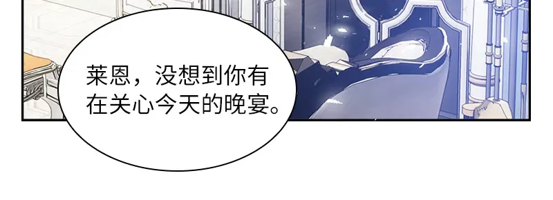 《恶女会改变》第86话 谢谢你，我很高兴 第81页