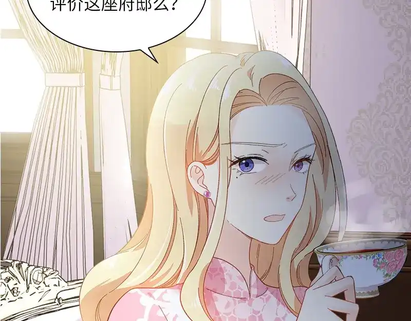 《恶女会改变》第86话 谢谢你，我很高兴 第29页
