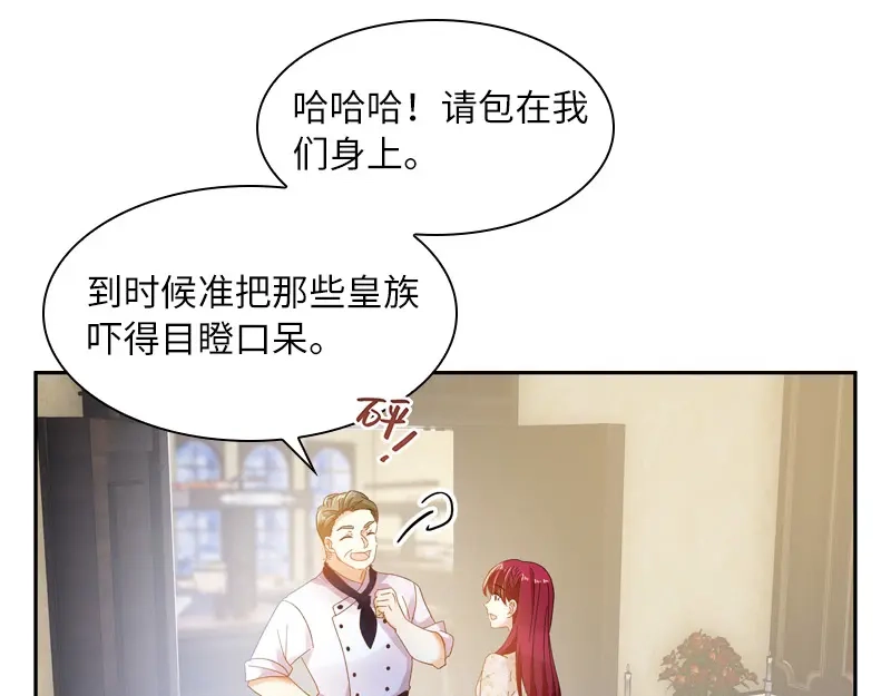 《恶女会改变》第86话 谢谢你，我很高兴 第65页