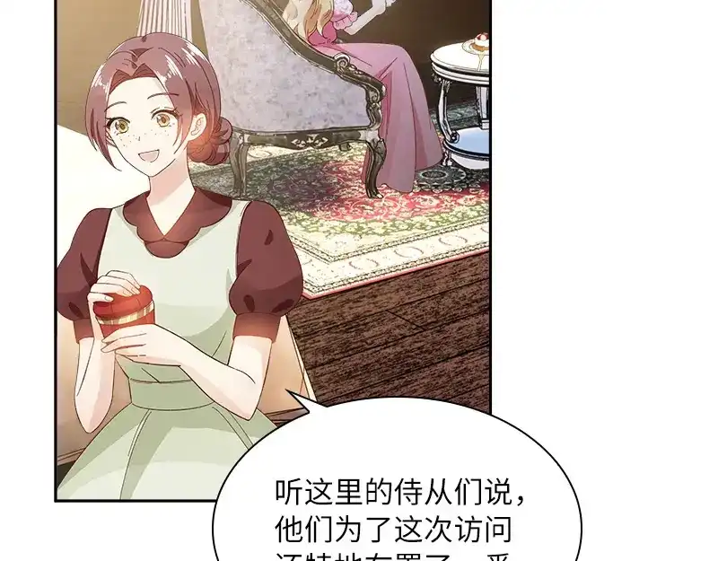 《恶女会改变》第86话 谢谢你，我很高兴 第26页