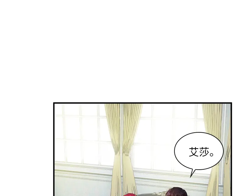 《恶女会改变》第86话 谢谢你，我很高兴 第97页