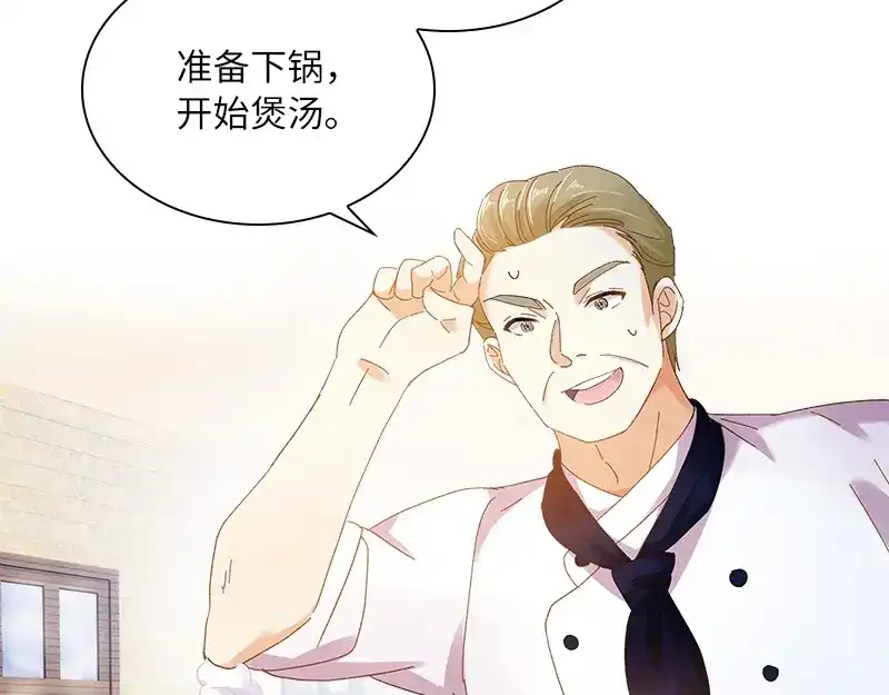 《恶女会改变》第86话 谢谢你，我很高兴 第58页