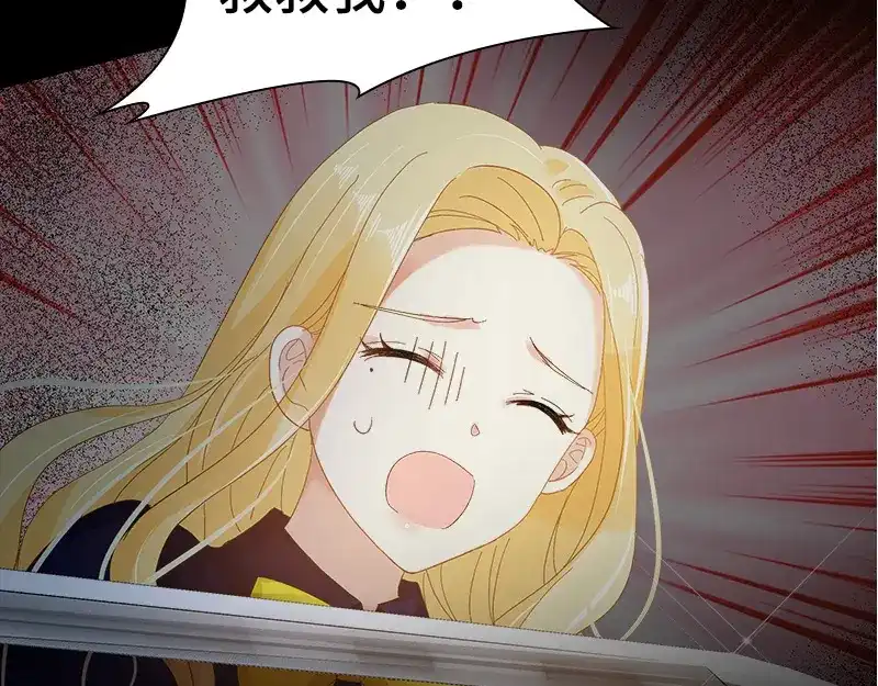 《恶女会改变》第87话 莱恩的过去 第40页