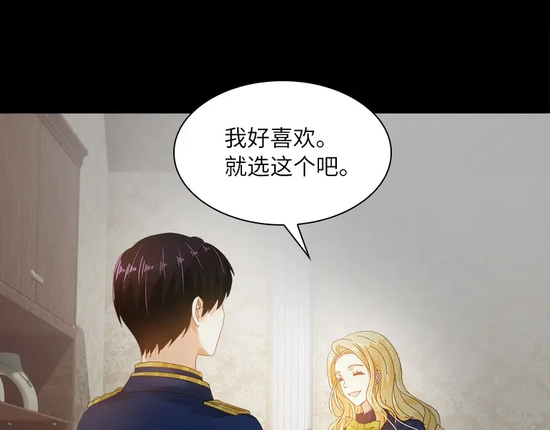 《恶女会改变》第87话 莱恩的过去 第24页