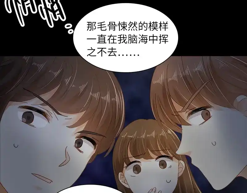 《恶女会改变》第87话 莱恩的过去 第64页