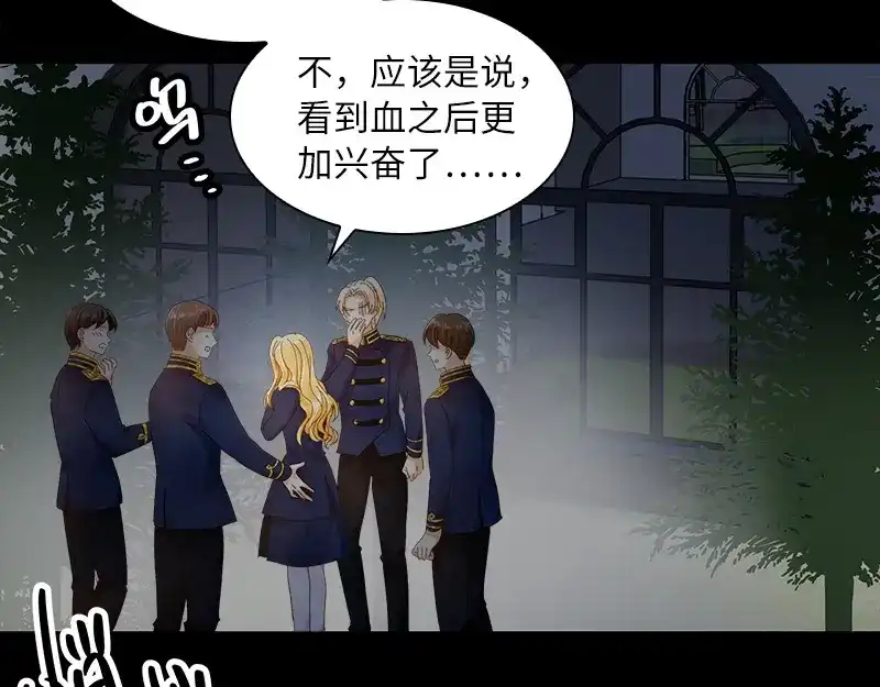 《恶女会改变》第87话 莱恩的过去 第63页