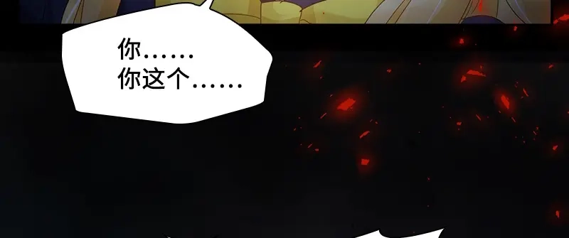 《恶女会改变》第87话 莱恩的过去 第58页