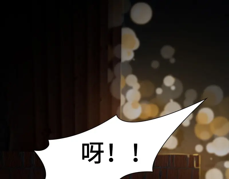 《恶女会改变》第87话 莱恩的过去 第31页