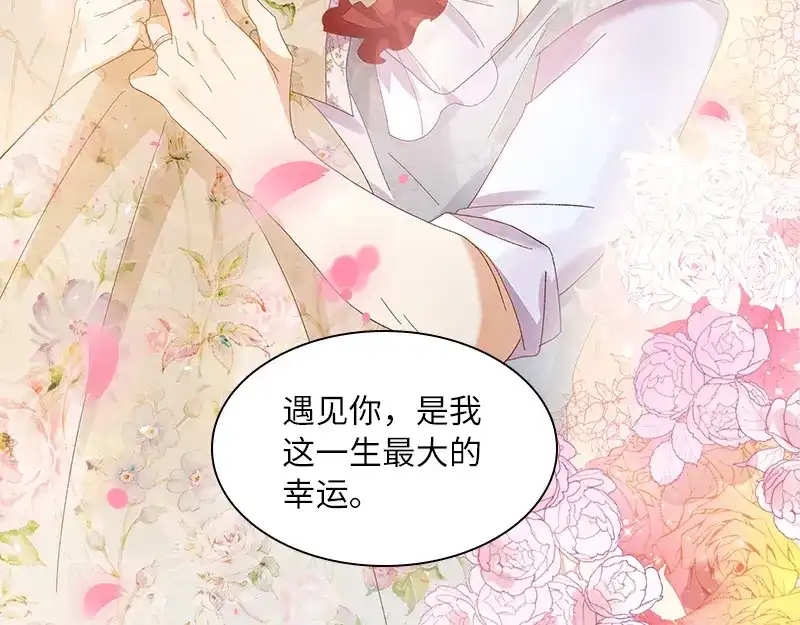 《恶女会改变》第87话 莱恩的过去 第99页
