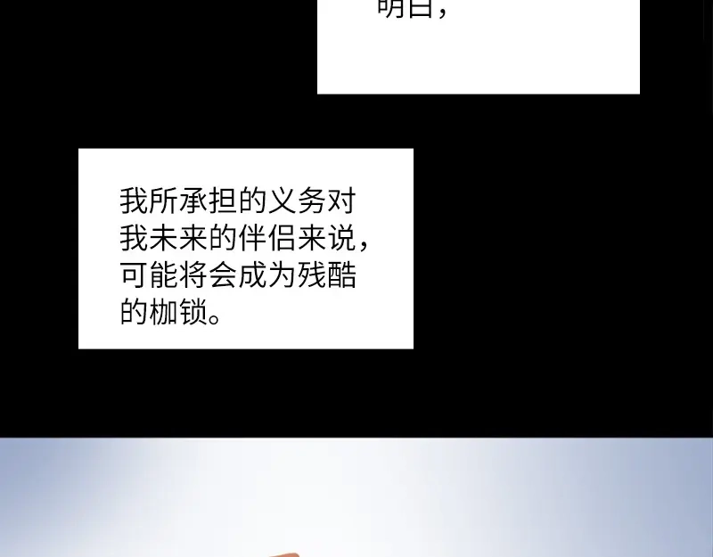 《恶女会改变》第87话 莱恩的过去 第72页