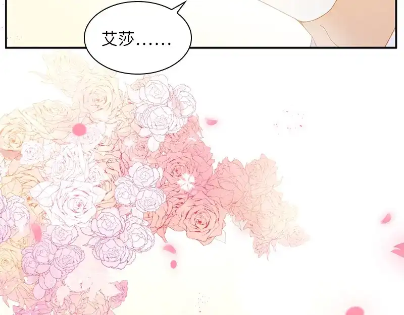 《恶女会改变》第87话 莱恩的过去 第96页