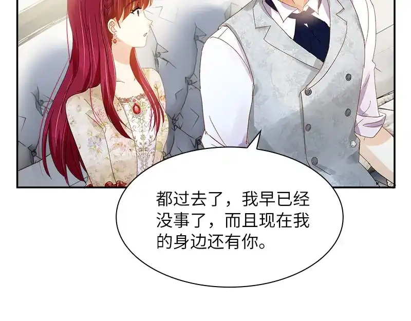 《恶女会改变》第87话 莱恩的过去 第85页
