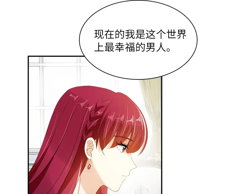 《恶女会改变》第87话 莱恩的过去 第87页