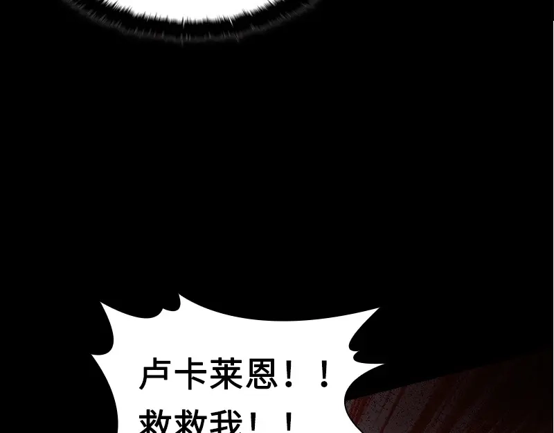 《恶女会改变》第87话 莱恩的过去 第39页