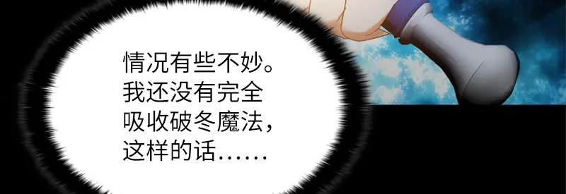《恶女会改变》第87话 莱恩的过去 第38页