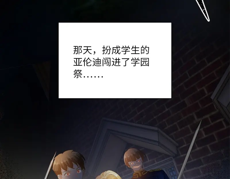 《恶女会改变》第87话 莱恩的过去 第34页