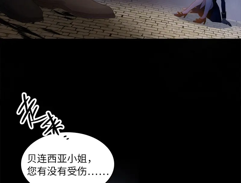 《恶女会改变》第87话 莱恩的过去 第55页